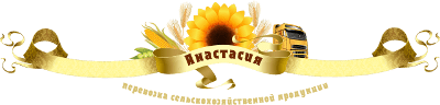 ТЭК "Анастасия"